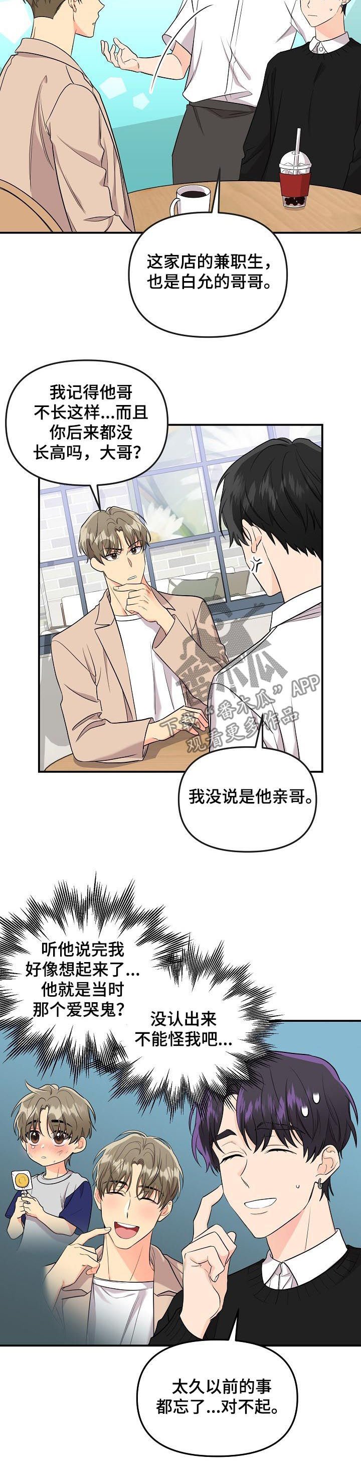 第57章：【第二季】更厉害的