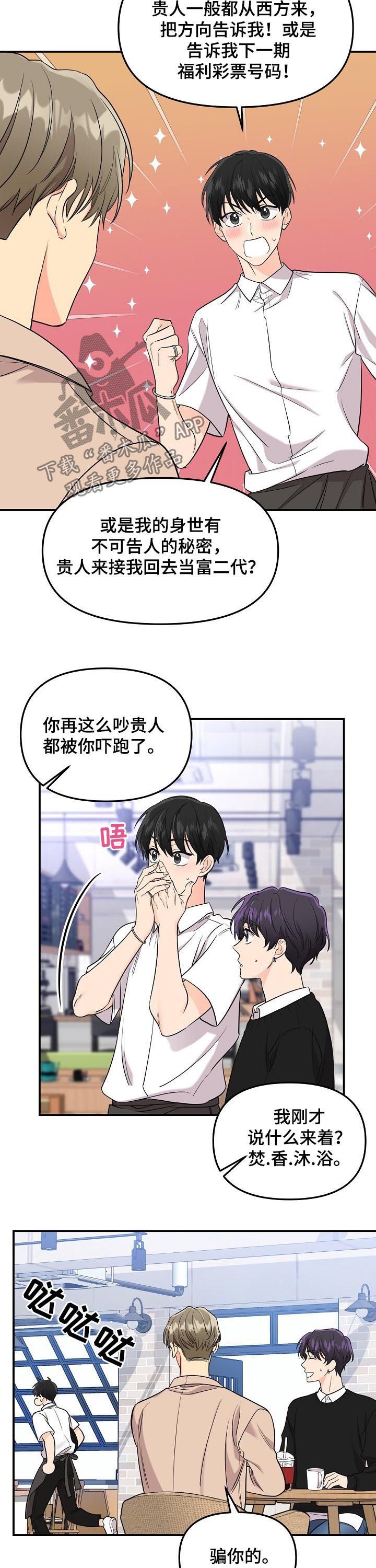 第57章：【第二季】更厉害的