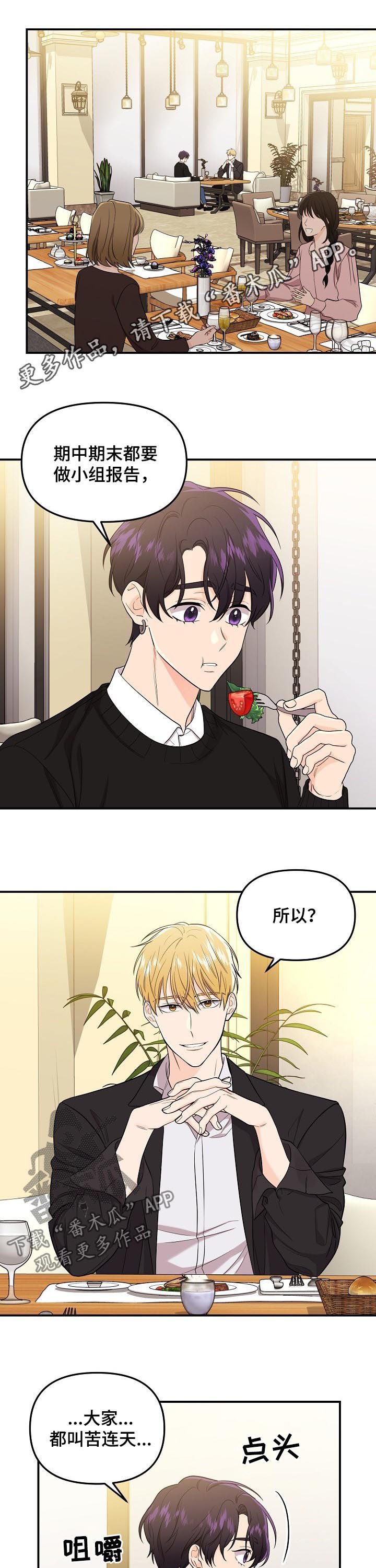 第58章：【第二季】内心独白