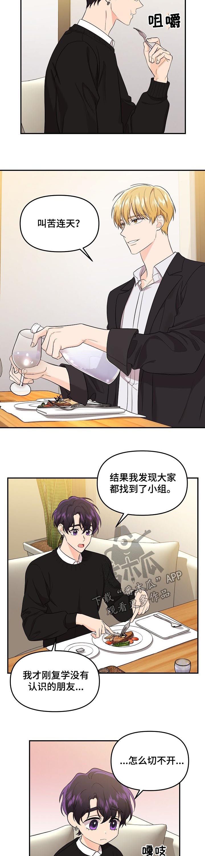 第58章：【第二季】内心独白