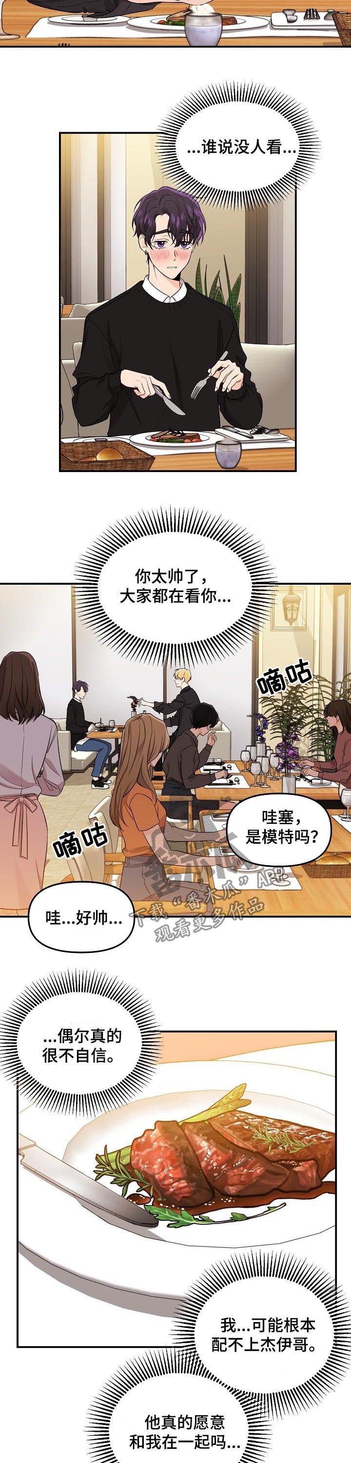 第58章：【第二季】内心独白