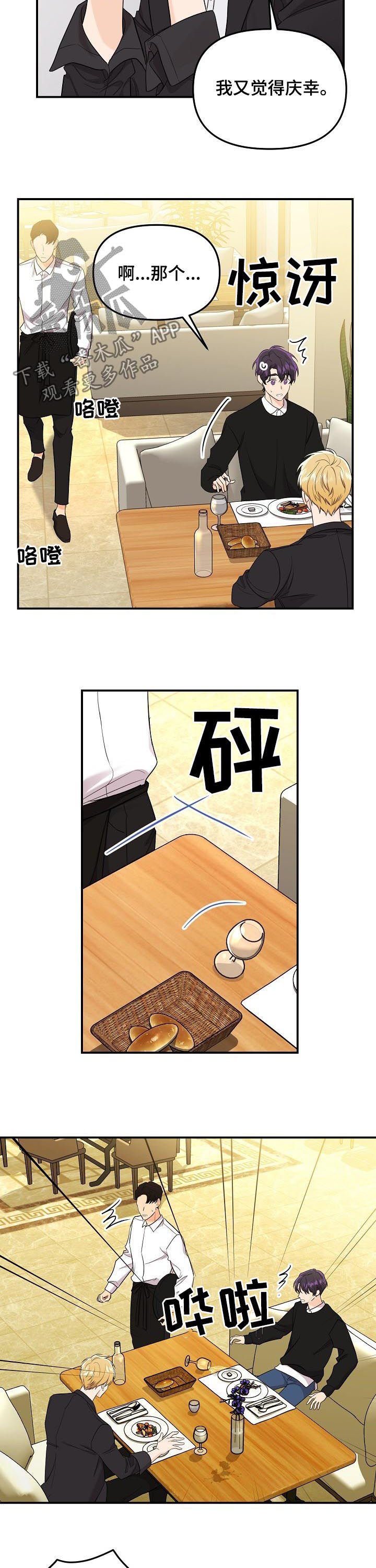 第58章：【第二季】内心独白
