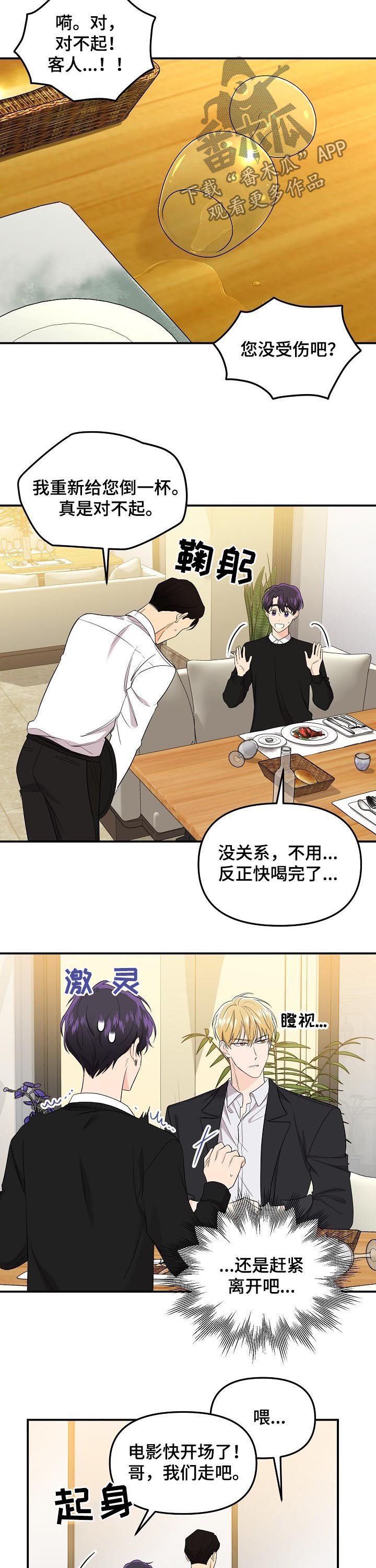 第58章：【第二季】内心独白
