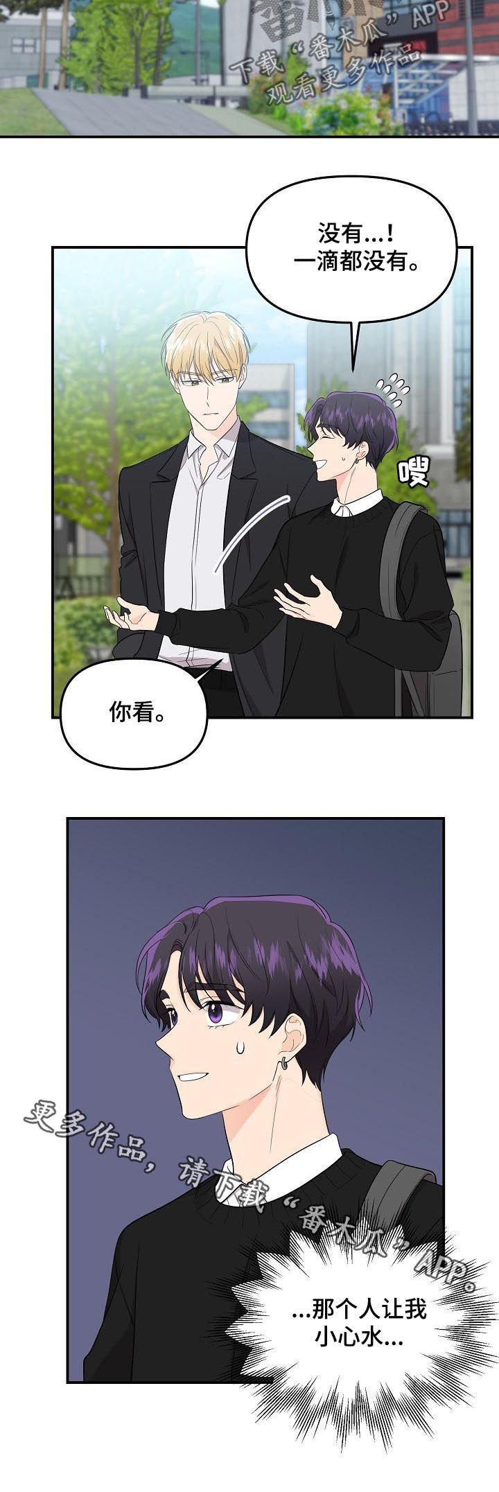 第58章：【第二季】内心独白