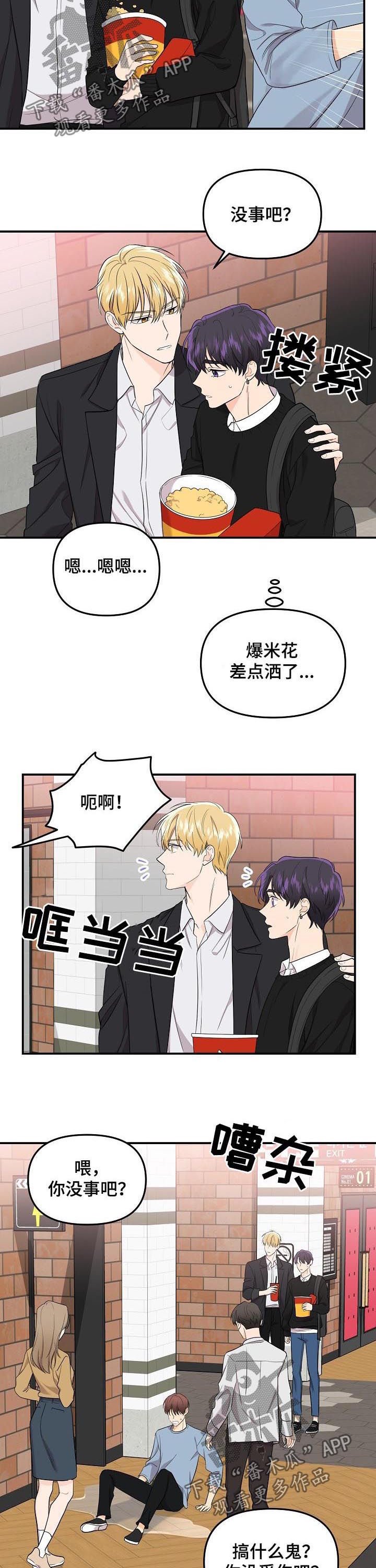 第59章：【第二季】挺有能耐