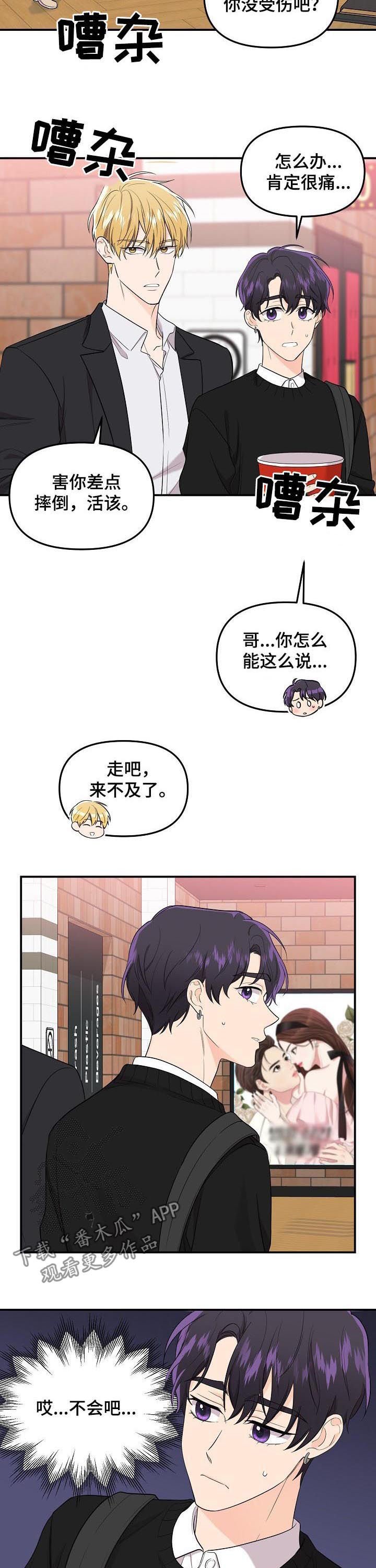 第59章：【第二季】挺有能耐