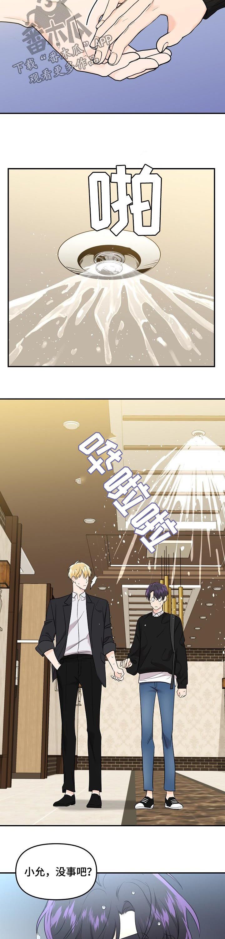 第59章：【第二季】挺有能耐