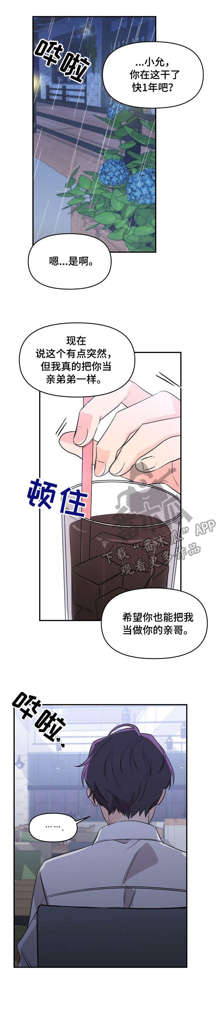 第6章：犯浑