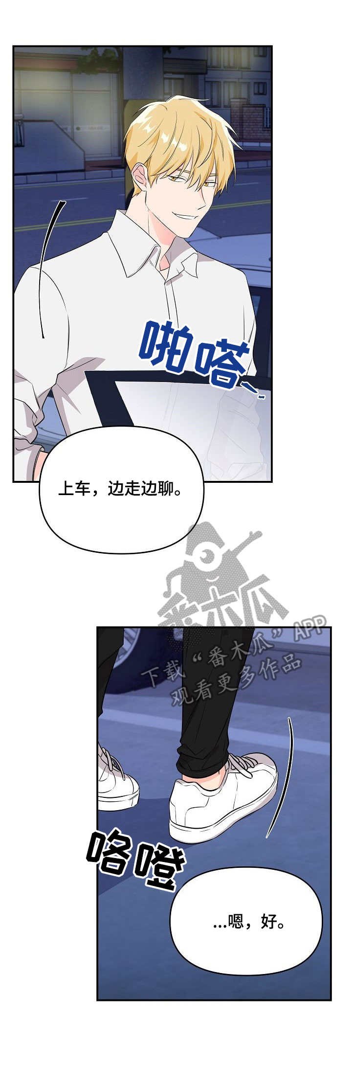 第6章：犯浑