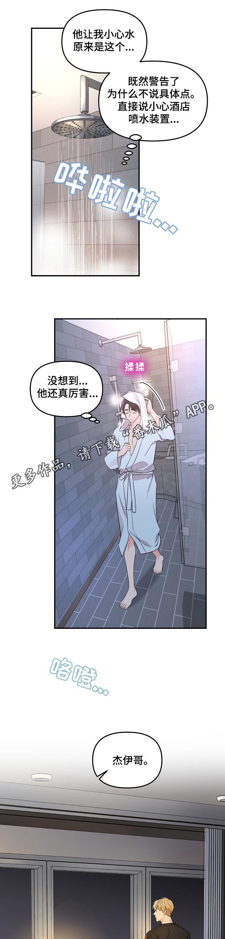 第60章：【第二季】我一直都在