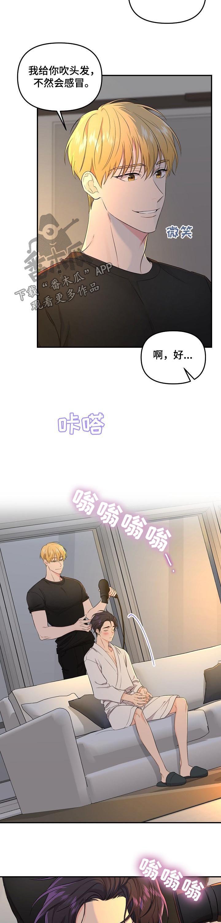 第60章：【第二季】我一直都在