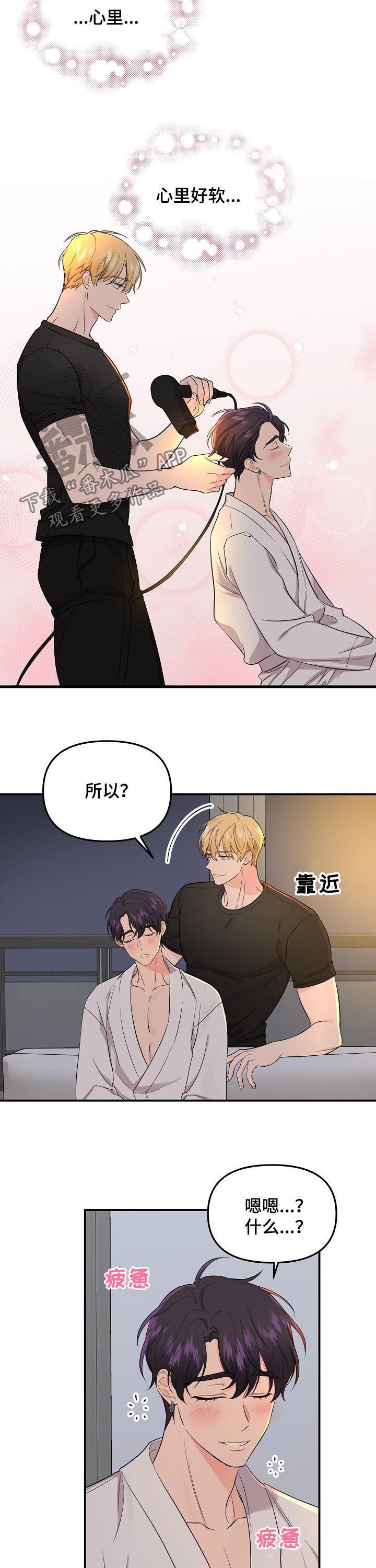 第60章：【第二季】我一直都在