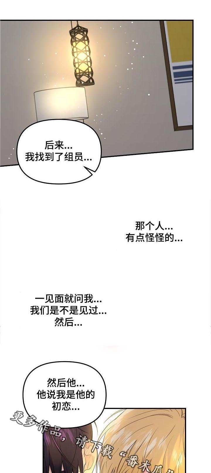 第60章：【第二季】我一直都在