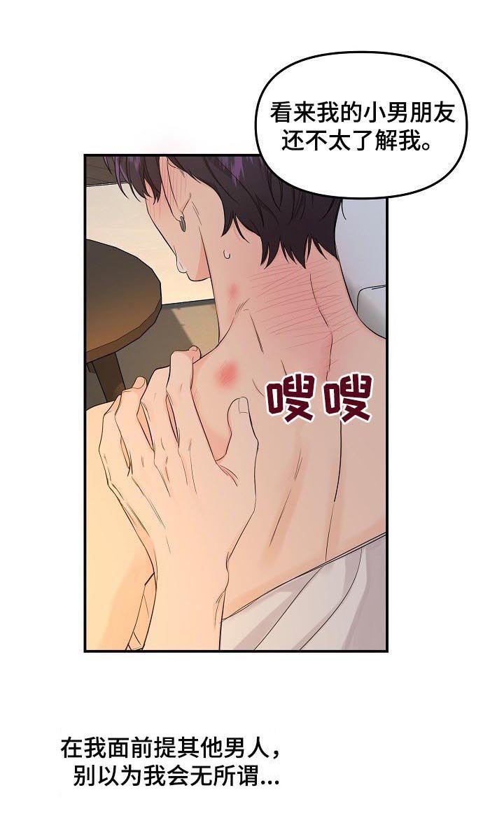 第60章：【第二季】我一直都在