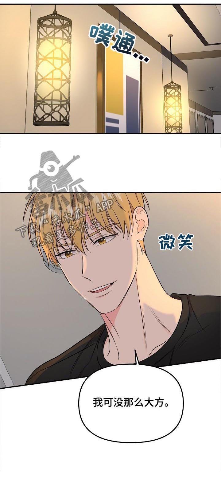 第60章：【第二季】我一直都在