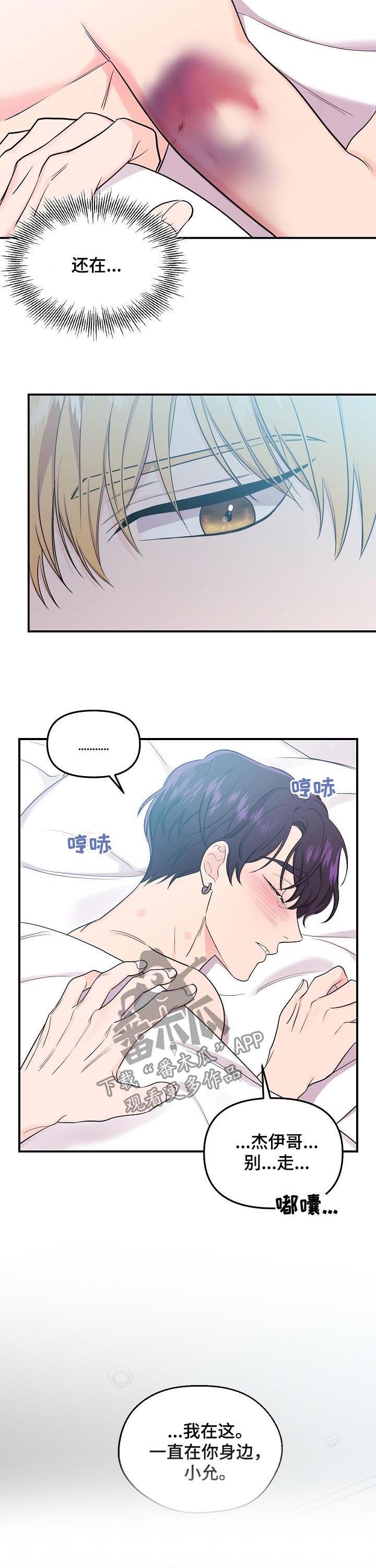 第60章：【第二季】我一直都在