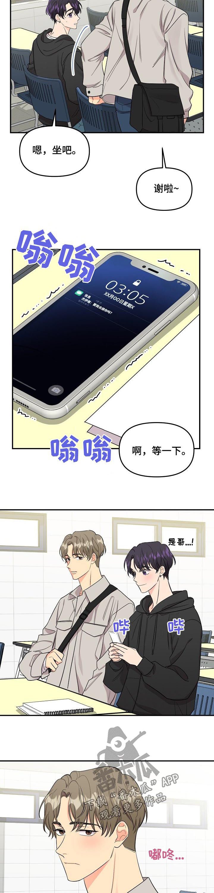 第61章：【第二季】不见