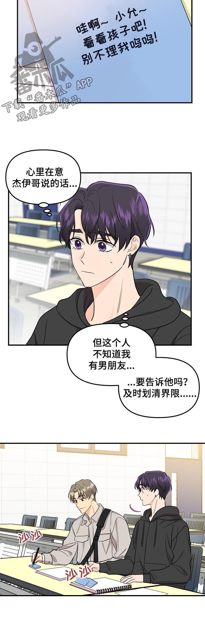 第61章：【第二季】不见