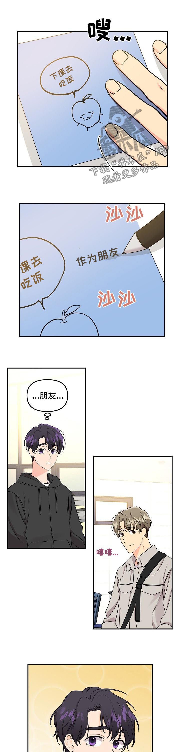 第61章：【第二季】不见