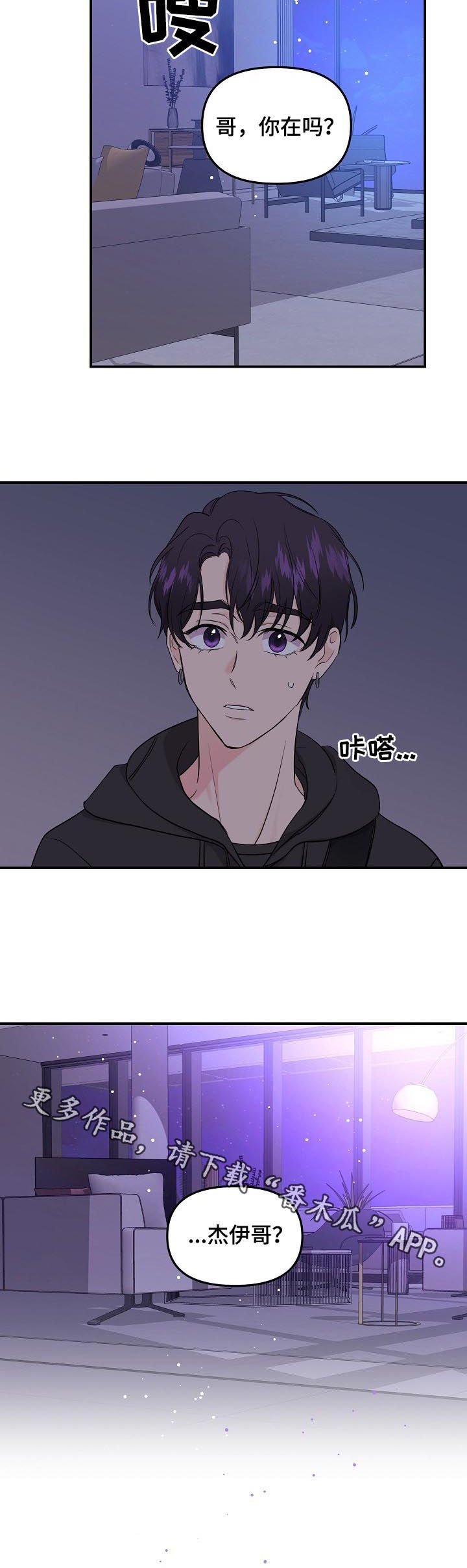 第61章：【第二季】不见