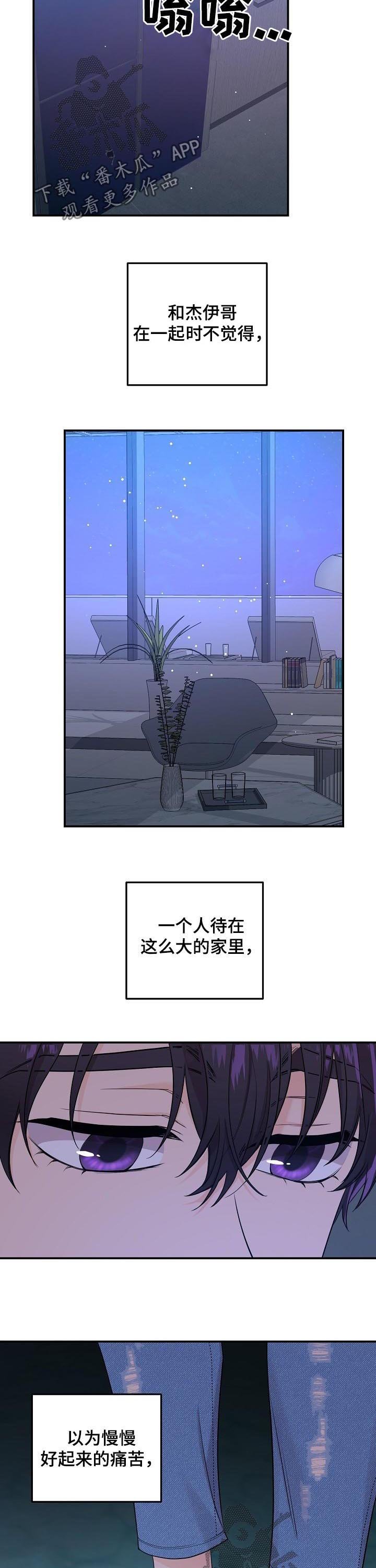 第62章：【第二季】害怕