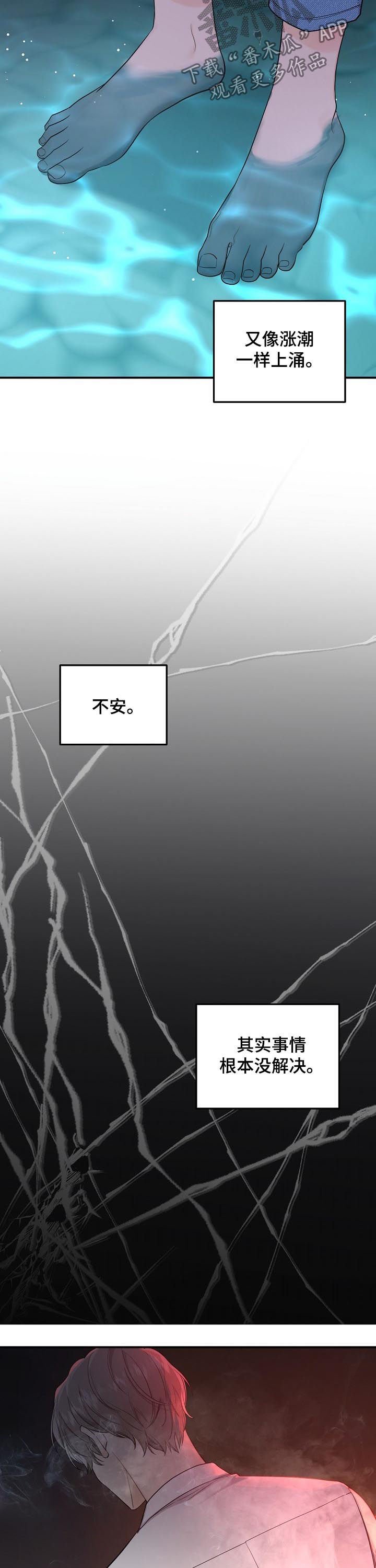 第62章：【第二季】害怕
