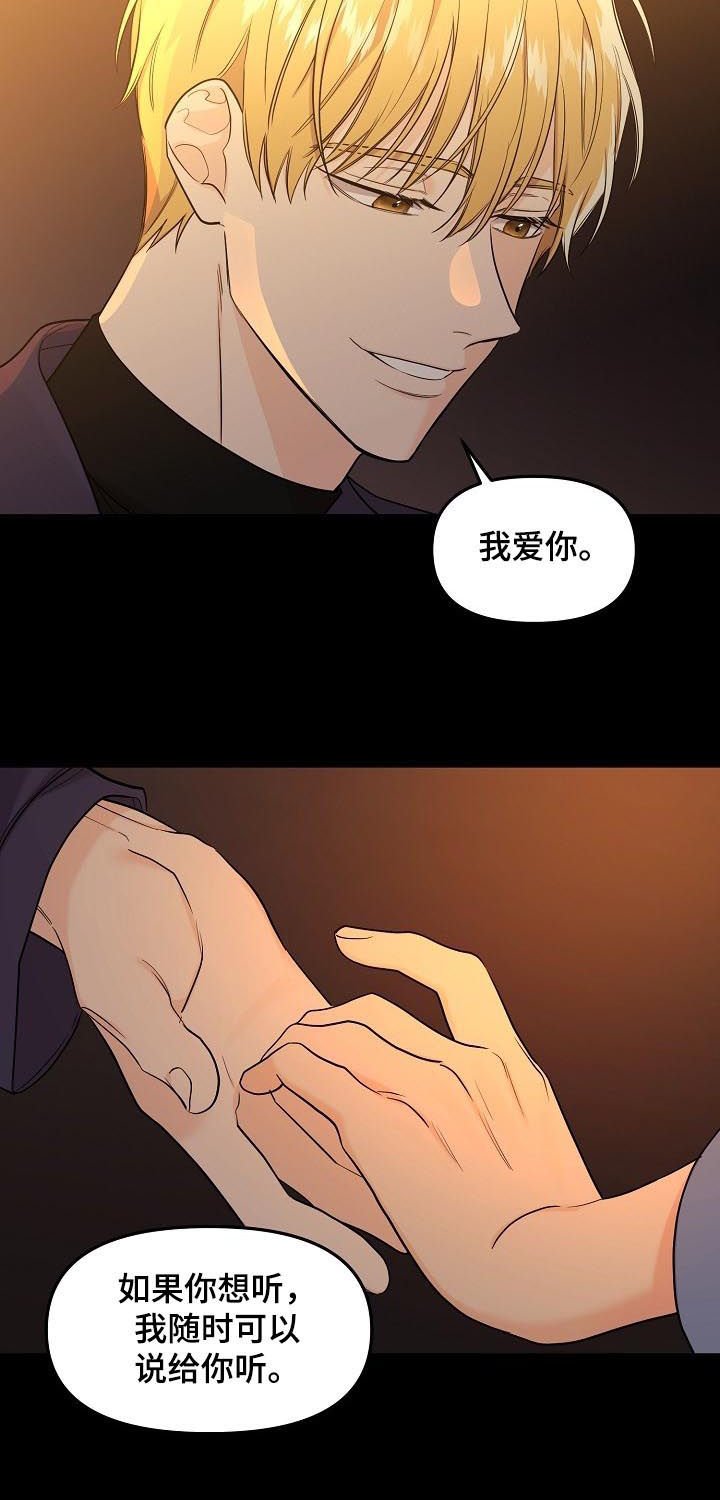 第62章：【第二季】害怕