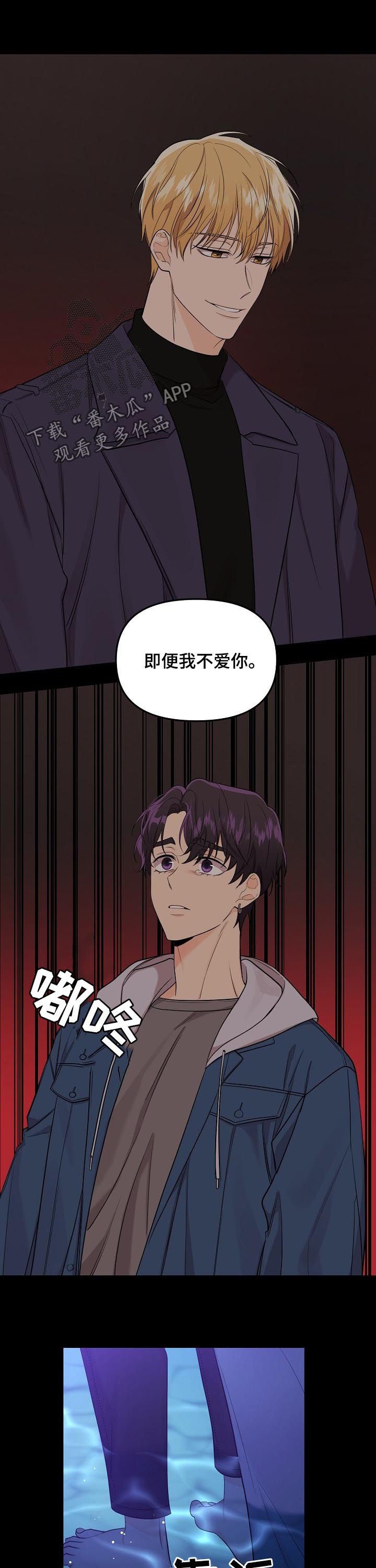 第62章：【第二季】害怕