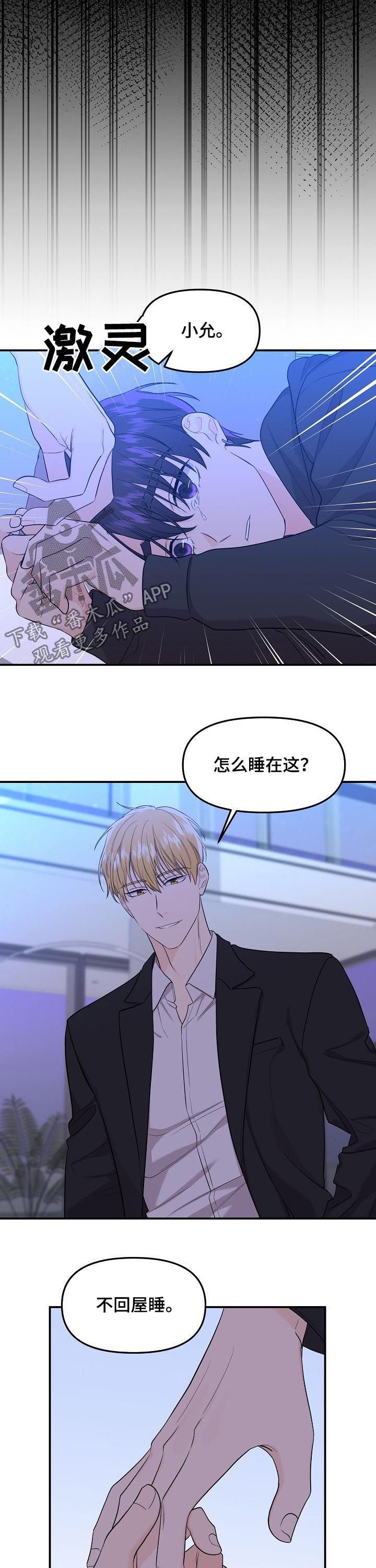 第62章：【第二季】害怕
