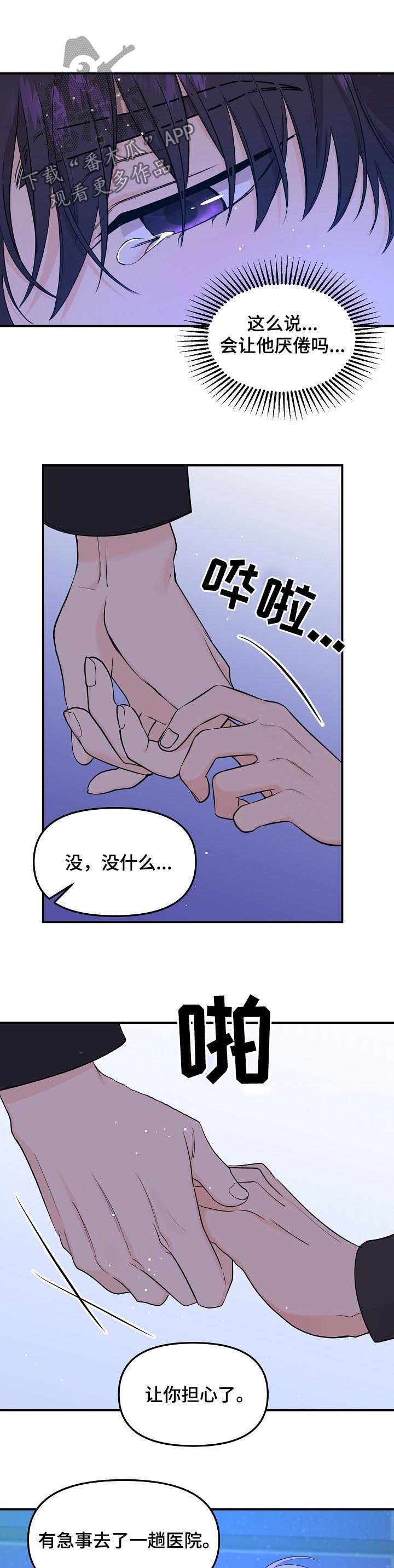 第63章：【第二季】诅咒