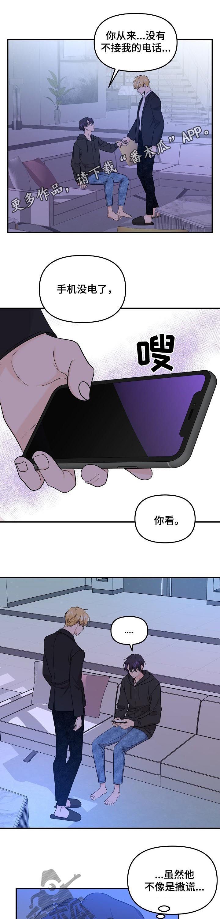 第63章：【第二季】诅咒