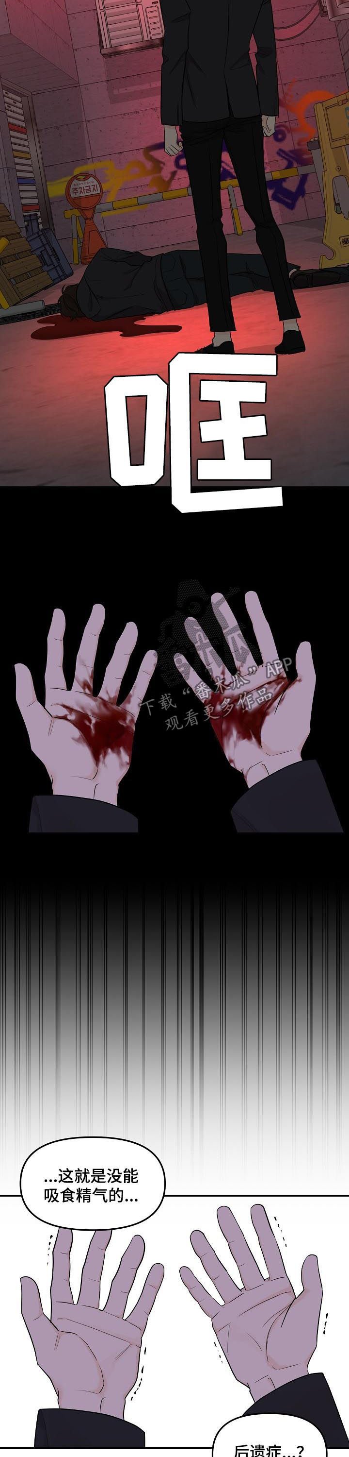 第63章：【第二季】诅咒
