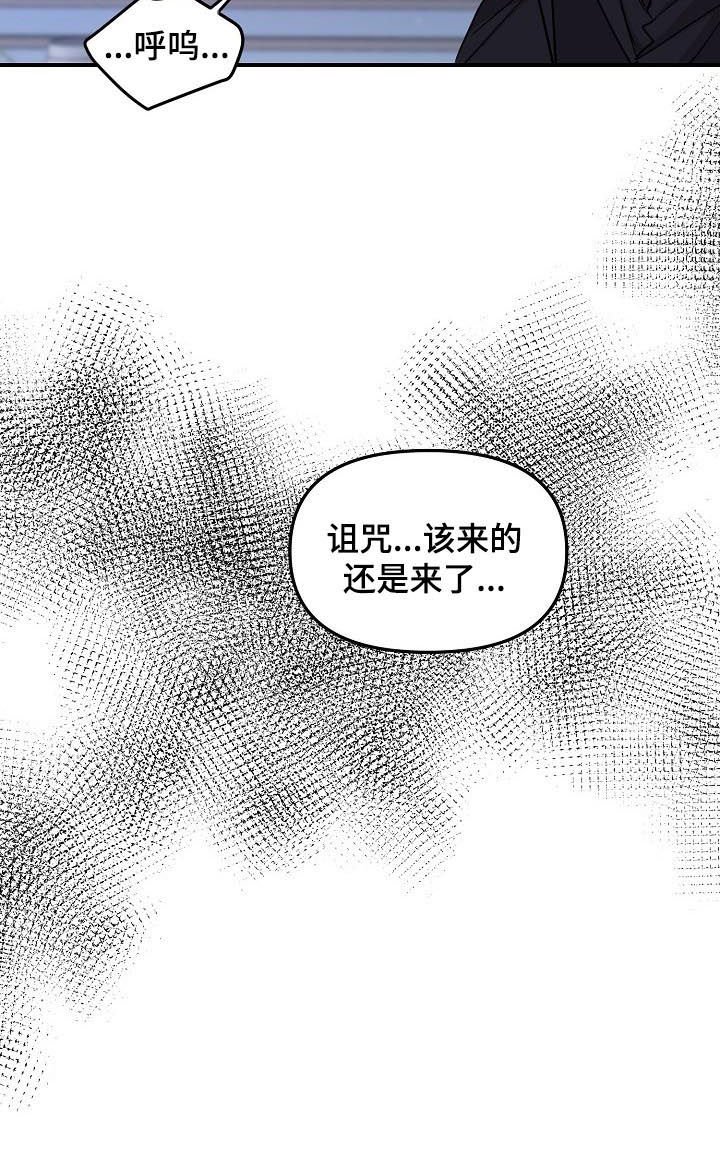 第63章：【第二季】诅咒