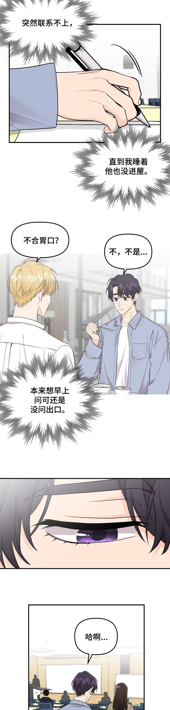 第64章：【第二季】喝酒