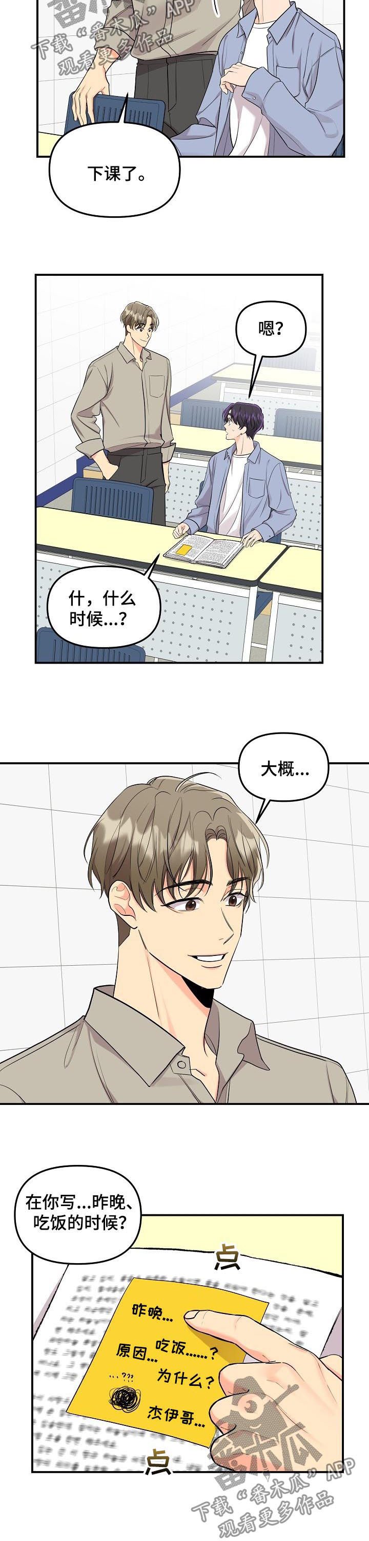 第64章：【第二季】喝酒
