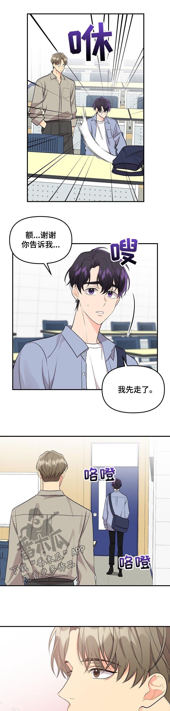 第64章：【第二季】喝酒