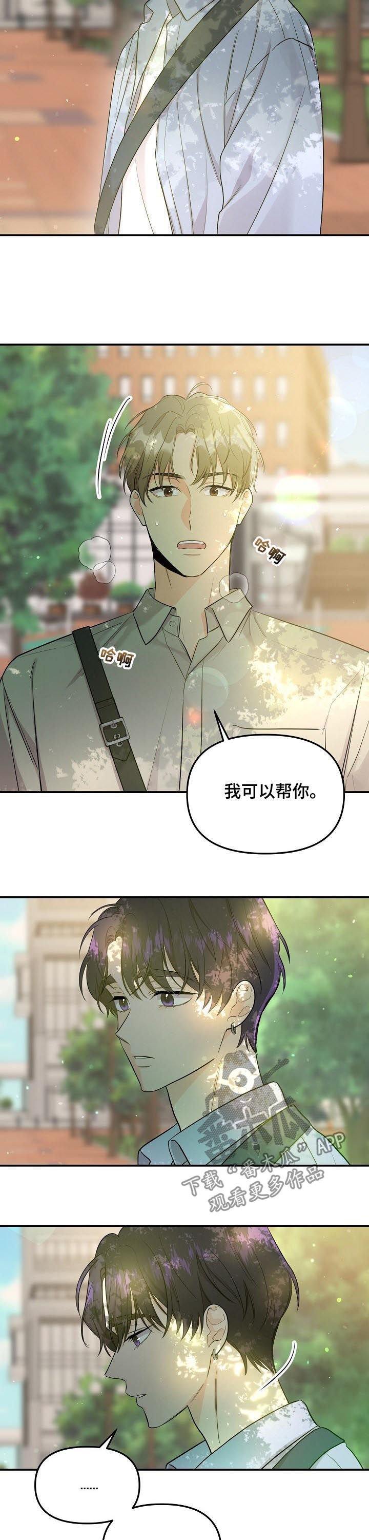 第64章：【第二季】喝酒