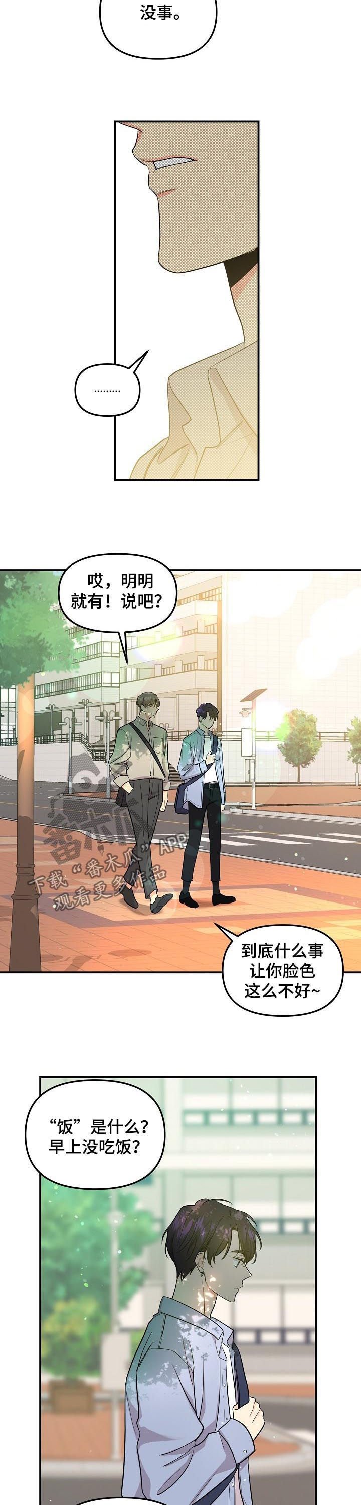 第64章：【第二季】喝酒