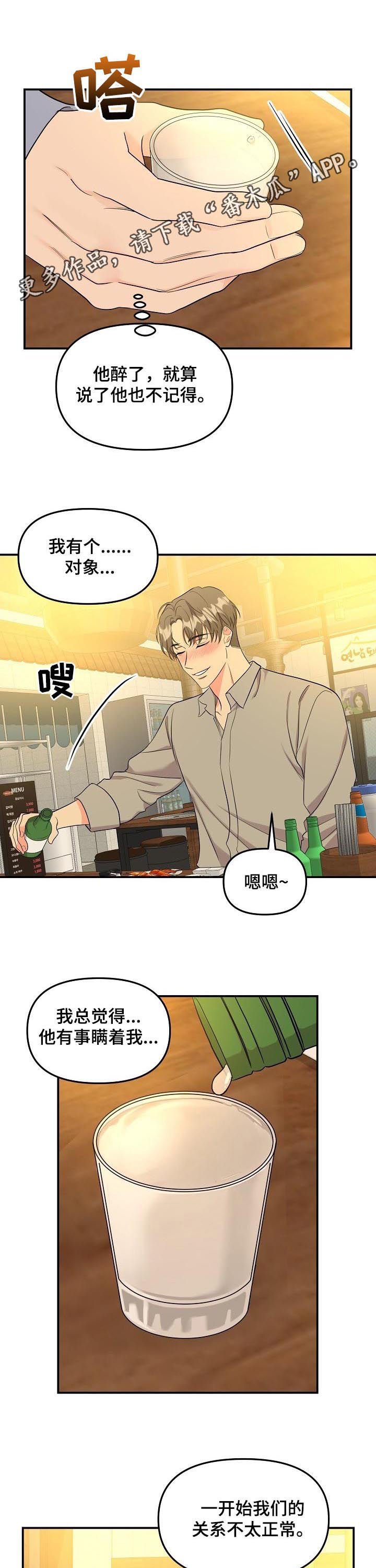 第65章：【第二季】送回家