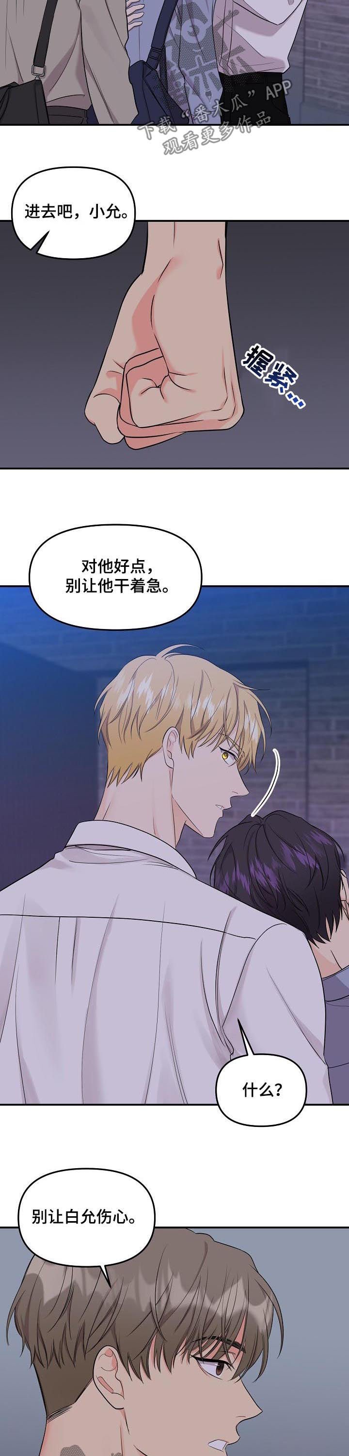 第65章：【第二季】送回家