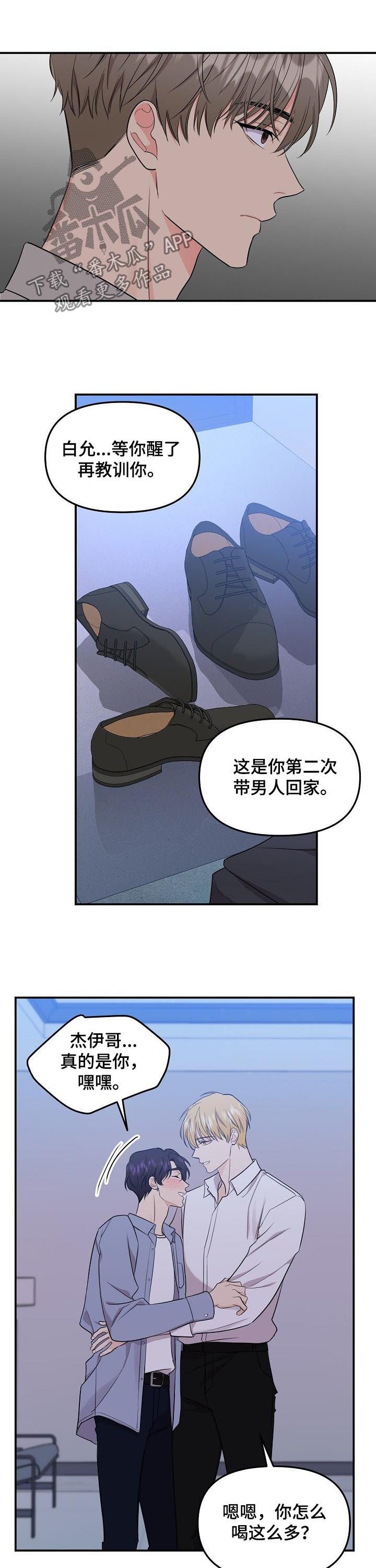 第65章：【第二季】送回家