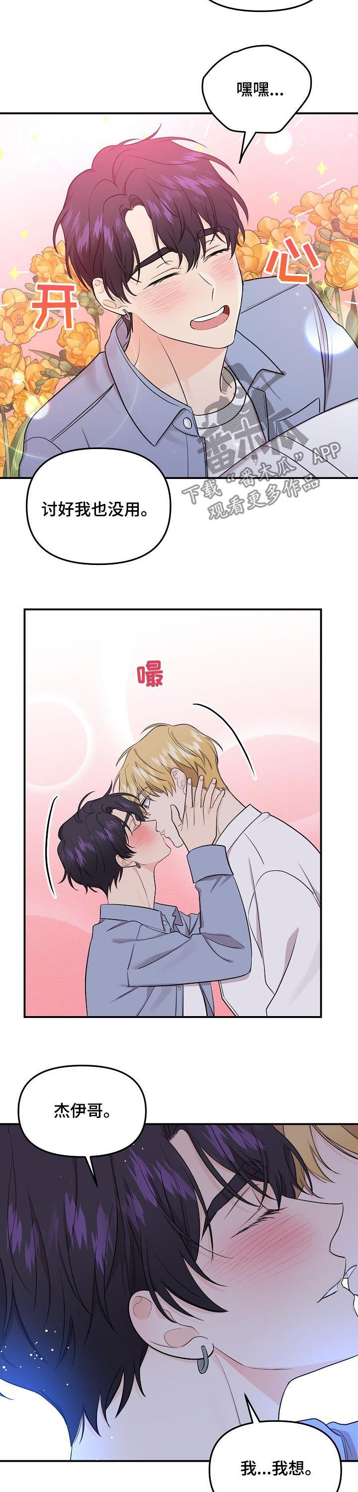 第65章：【第二季】送回家