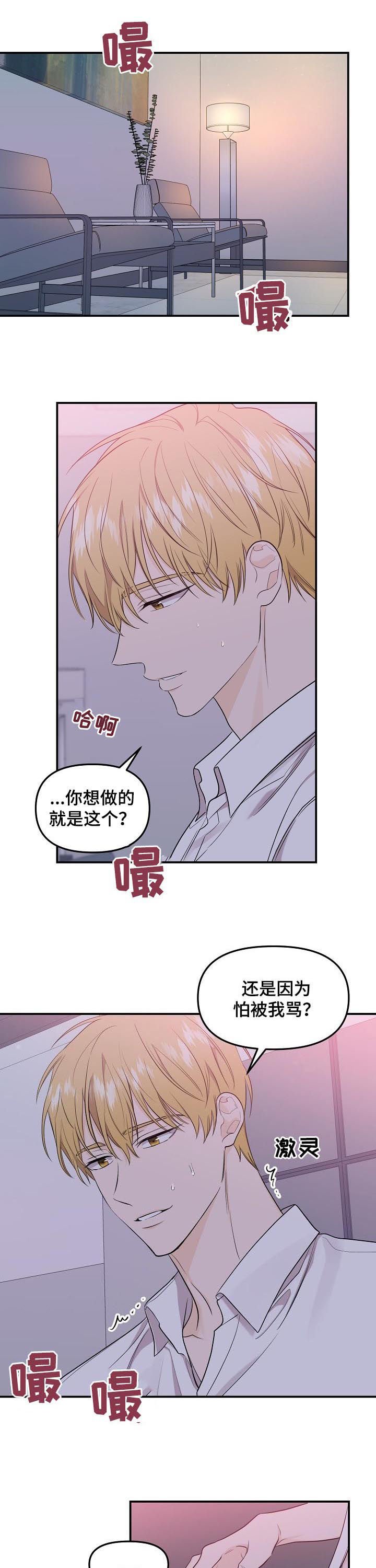 第66章：【第二季】我只有你