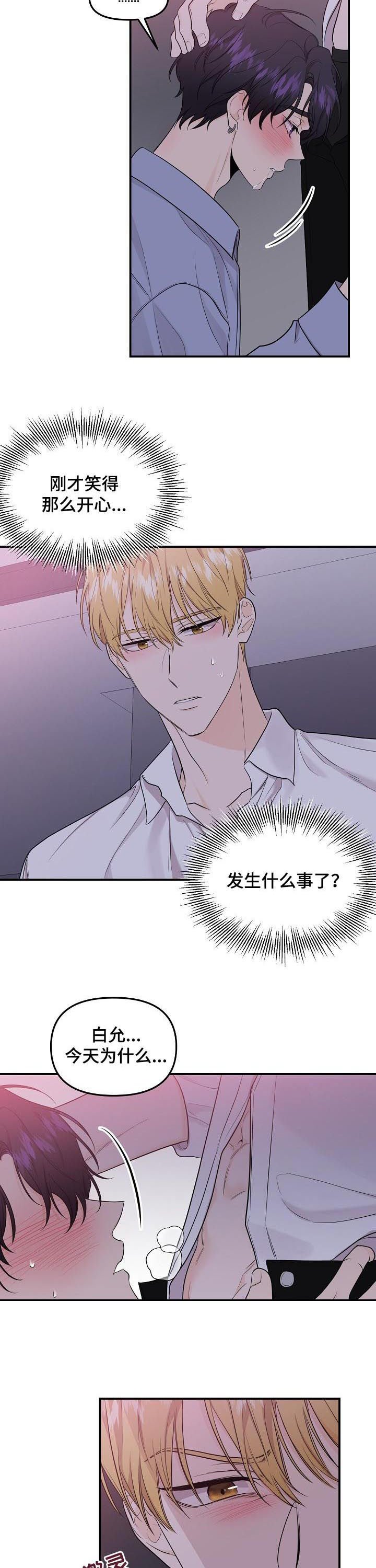 第66章：【第二季】我只有你