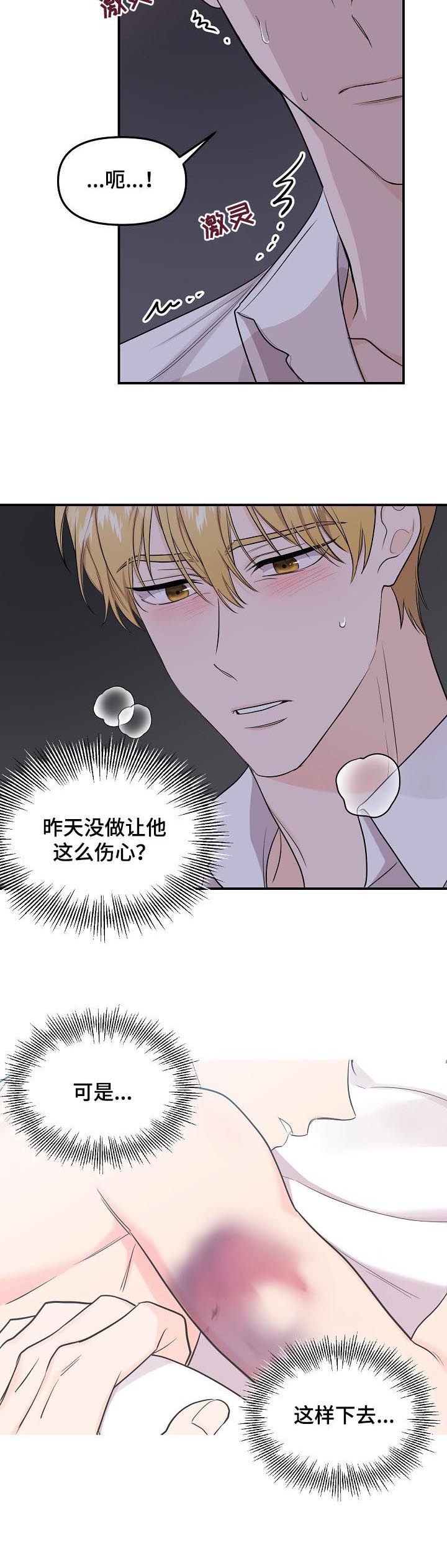 第66章：【第二季】我只有你