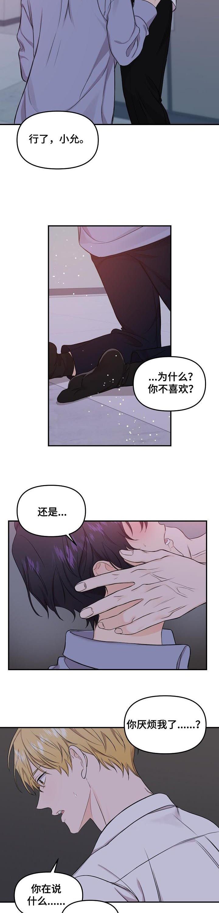 第66章：【第二季】我只有你