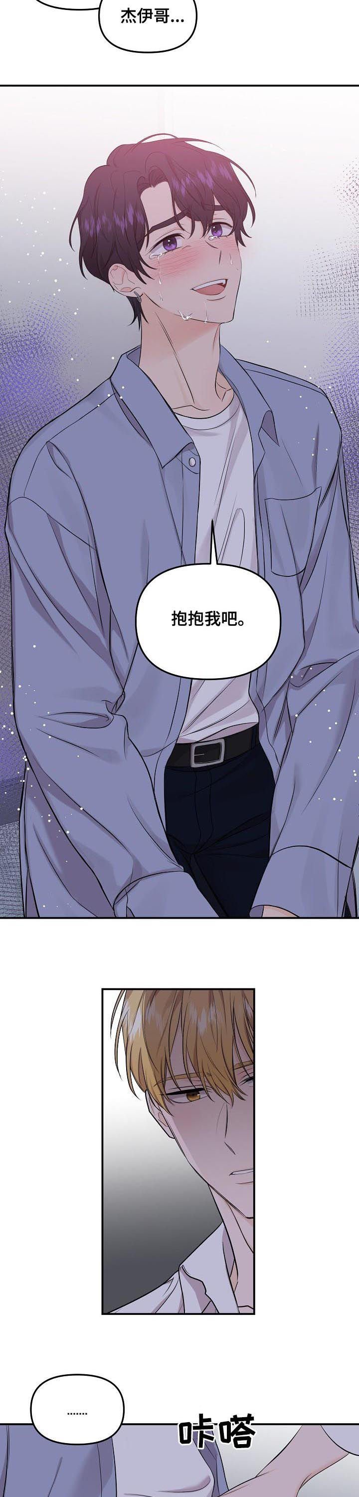 第66章：【第二季】我只有你