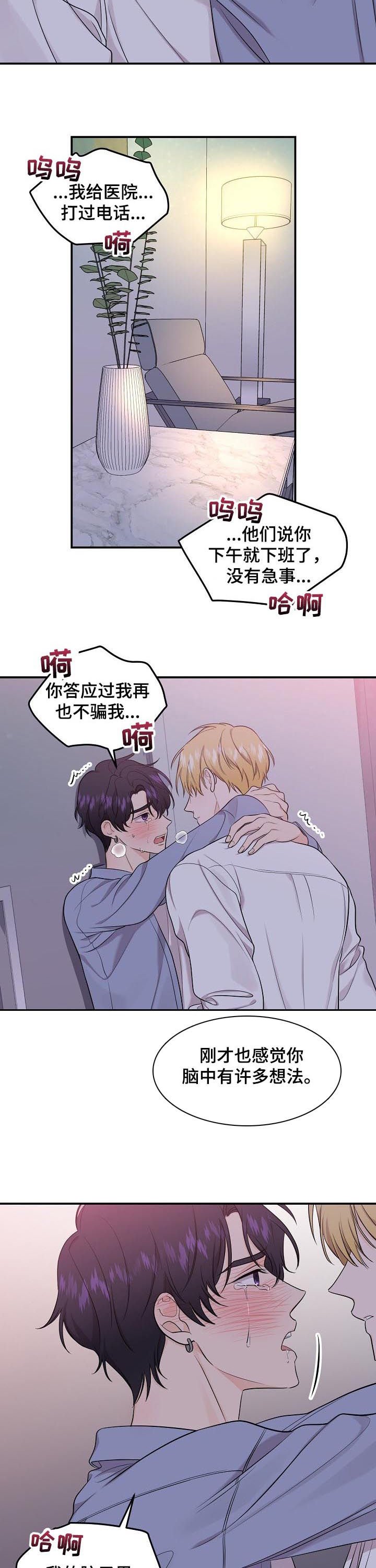 第66章：【第二季】我只有你