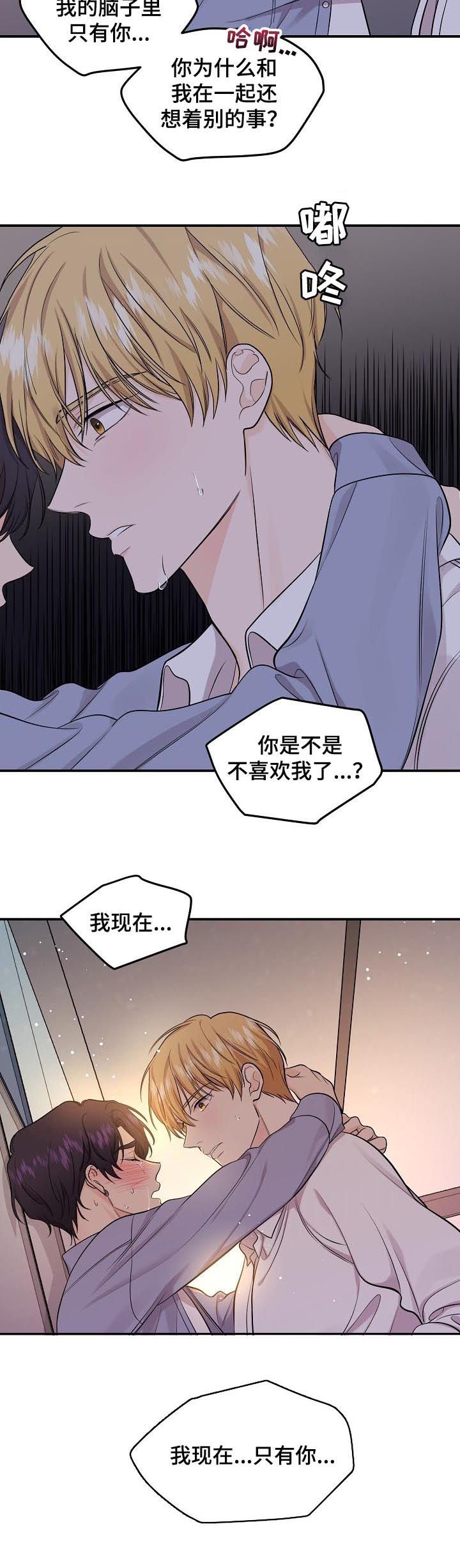 第66章：【第二季】我只有你