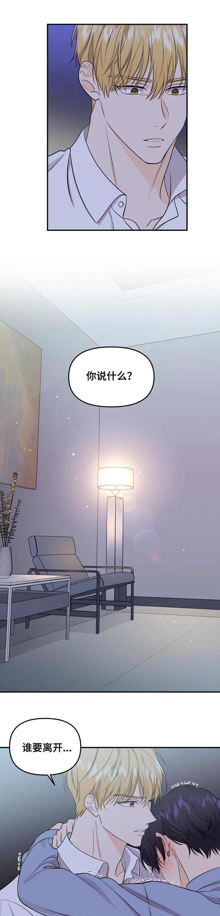 第67章：【第二季】手链